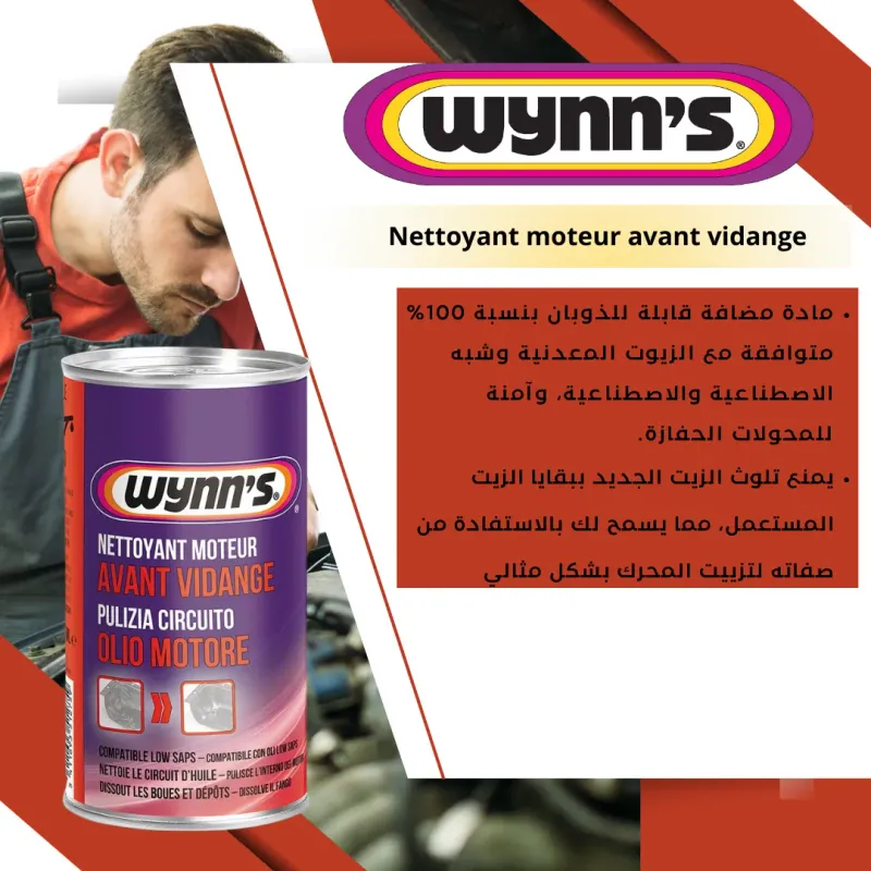 Nettoyant moteur avant vidange wynn's 